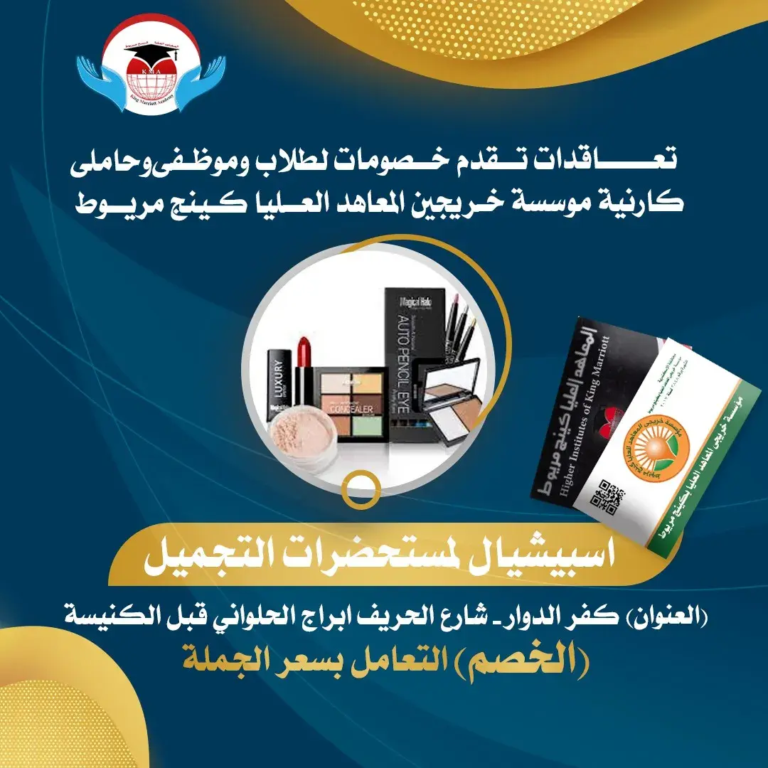 خصومات
